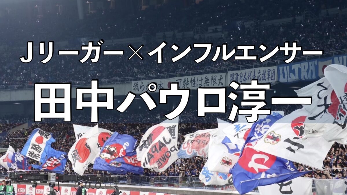 サッカースタジアムでの写真