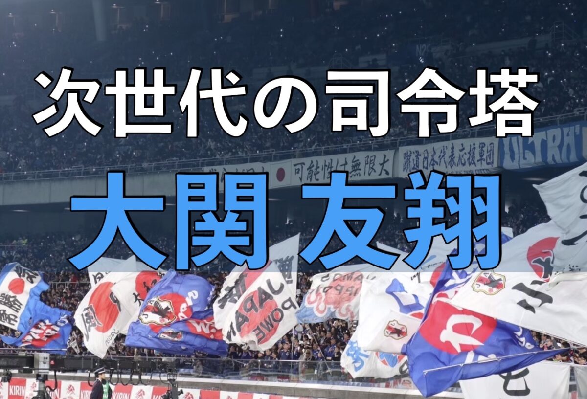 サッカースタジアムでの写真
