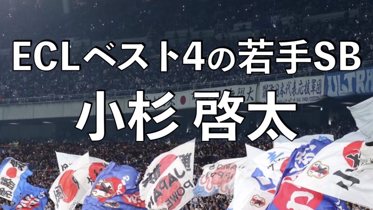 サッカースタジアムでの写真