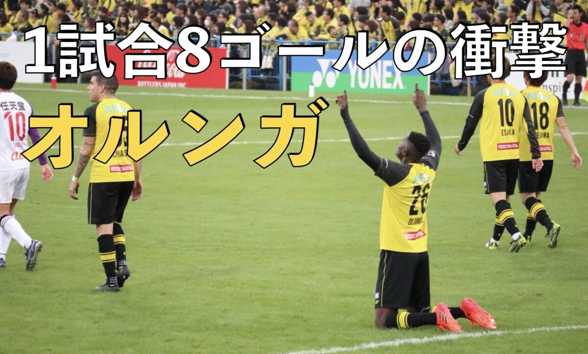 オルンガの写真