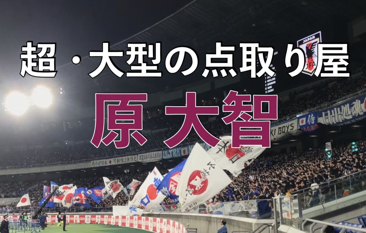 サッカースタジアムでの写真