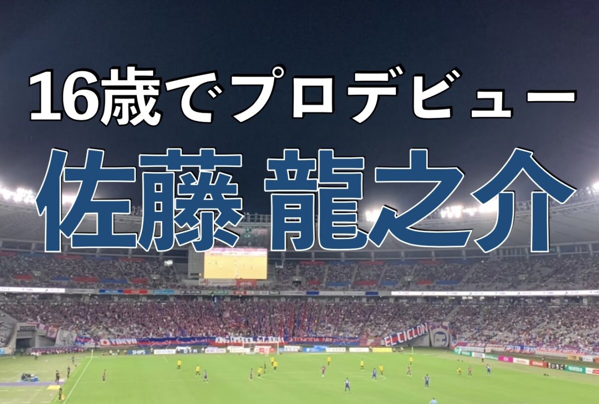 味の素スタジアムでの写真