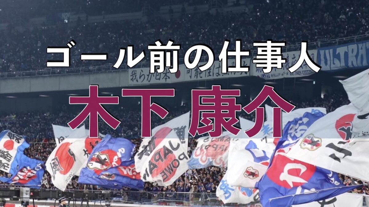 サッカースタジアムでの写真