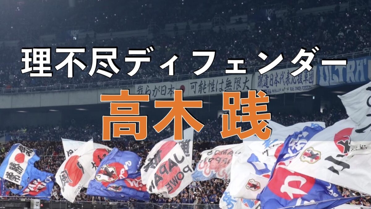 サッカースタジアムでの写真