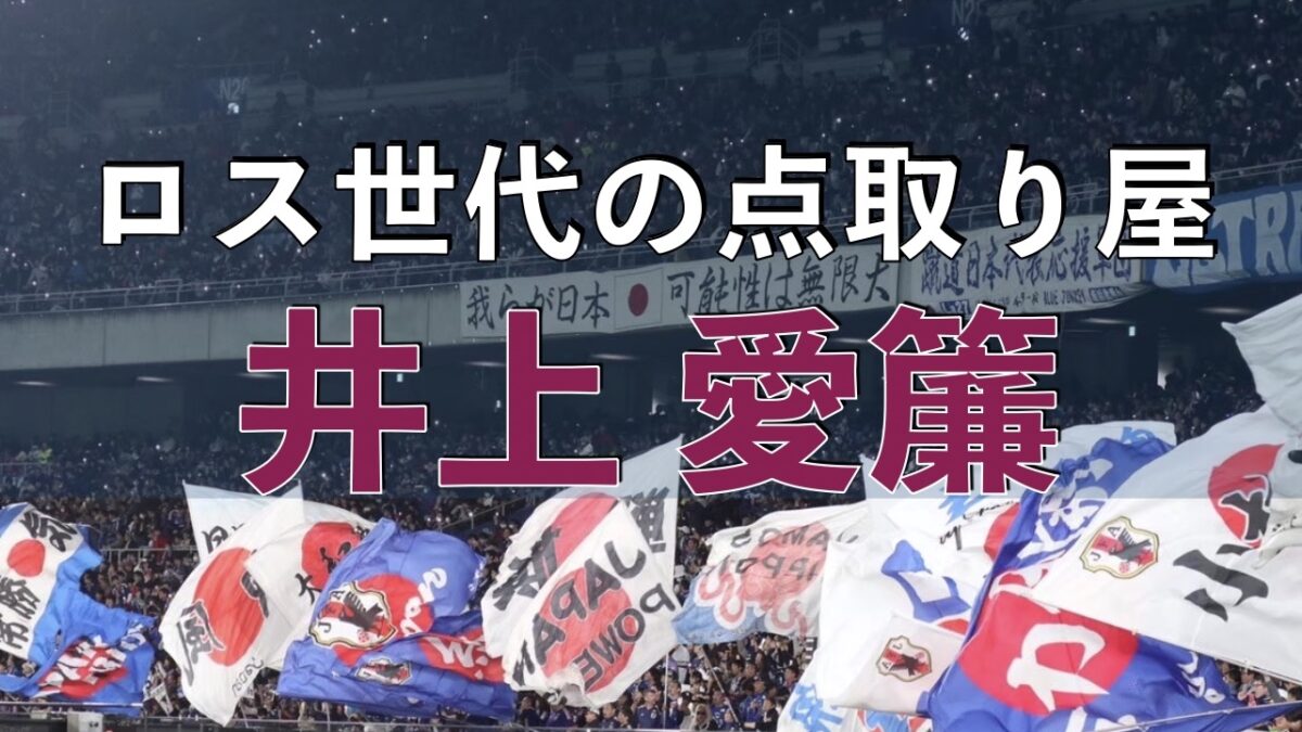 サッカースタジアムでの写真