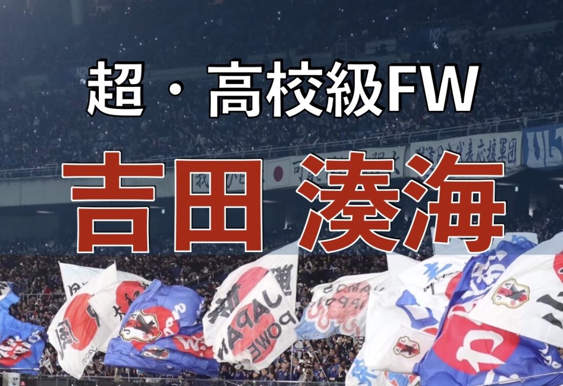 サッカースタジアムでの写真