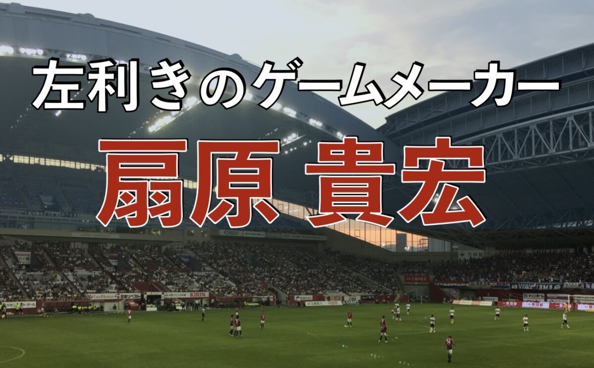 ノエビアスタジアムの写真