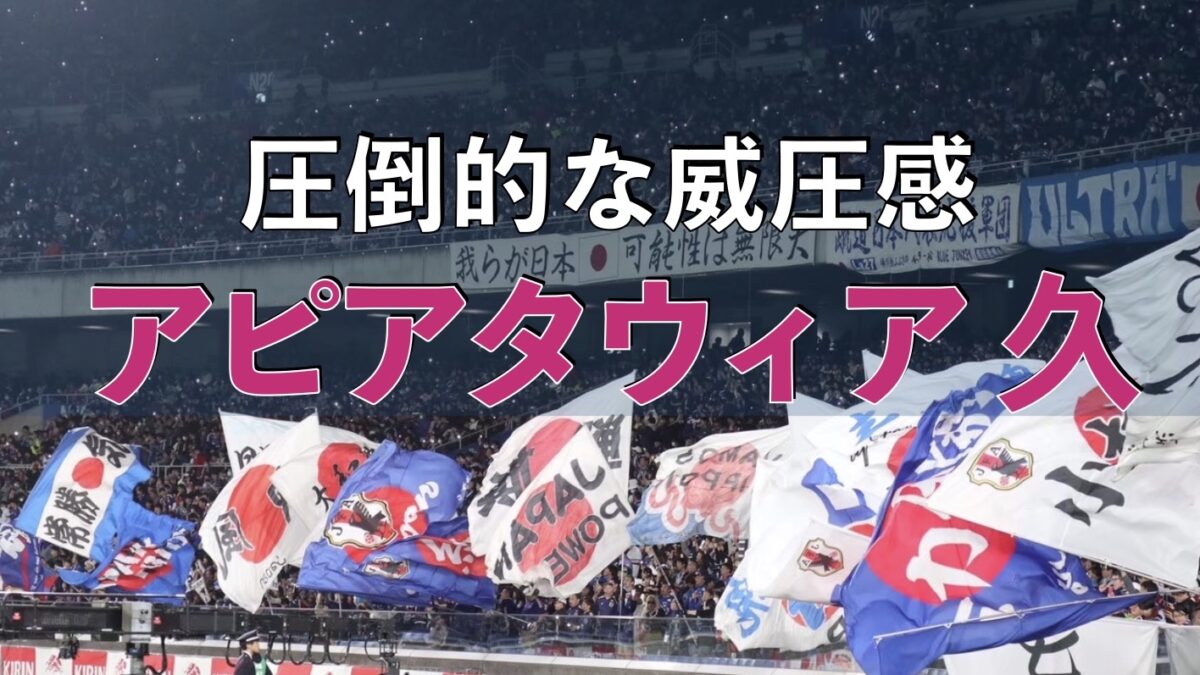 サッカースタジアムでの写真